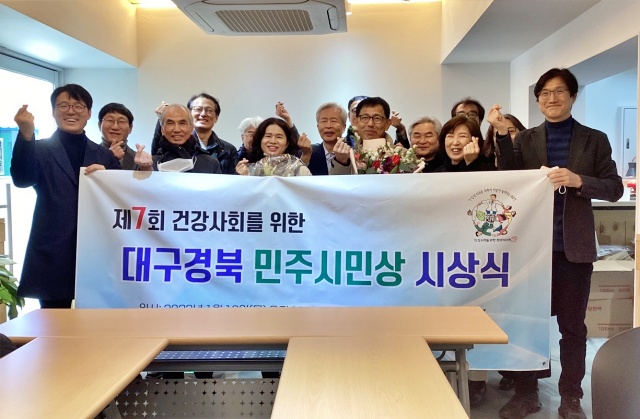 제7회 '대구경북민주시민상' 시상식(2023.1.12) / 사진.평화뉴스 정준민 인턴기자