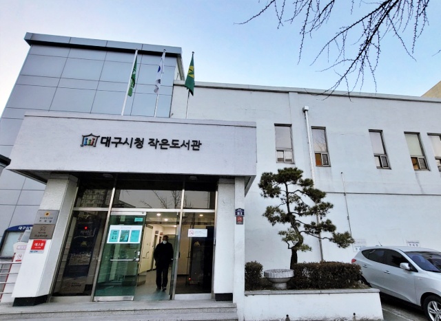 대구 공립 작은도서관...'대구시청 작은도서관'(2023.1.12) / 사진.평화뉴스 김영화 기자