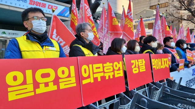 "일요일 의무휴업 강탈 막아내자" 마트노조 대구시청 앞 피켓팅(2023.1.4) / 사진.평화뉴스 김영화 기자