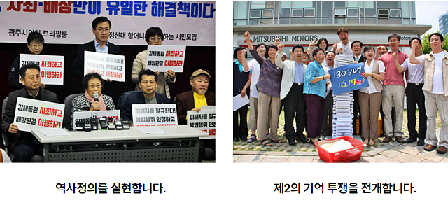 "강제동원 사죄하고 배상판결 이행하라"...일제강제동원시민모임 홈페이지