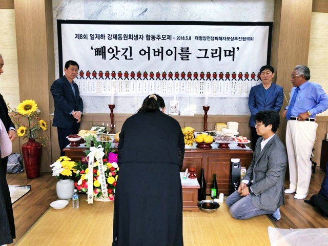 "빼앗긴 어버이"...일제 강제동원 희생자 합동추모제(2018.5.8) / 사진.민족문제연구소