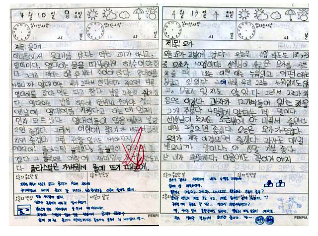 "참 잘했어요" 선생님 사인과 도장이 찍힌 어린이 일기장 / 사진.교육부 공식 블로그