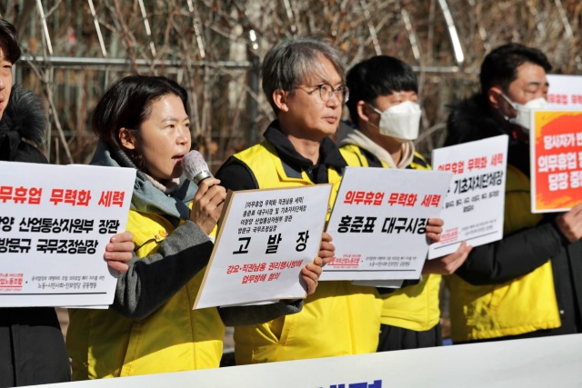 "의무휴업 무력화 세력 홍준표 대구시장 규탄한다" 서울지검 앞 피켓팅(2023.1.30) / 사진.마트노조