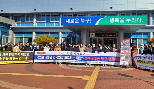 "이슬람사원 건립 반대, 북구청 부지매입안 거부" 긴급 기자회견(2023.2.2) / 사진.평화뉴스 김영화 기자