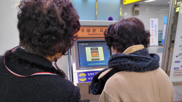 대구지하철 1호선 중앙로역사에서 우대권 지급기 앞 노년층(2023.2.3) / 사진.평화뉴스 김영화 기자