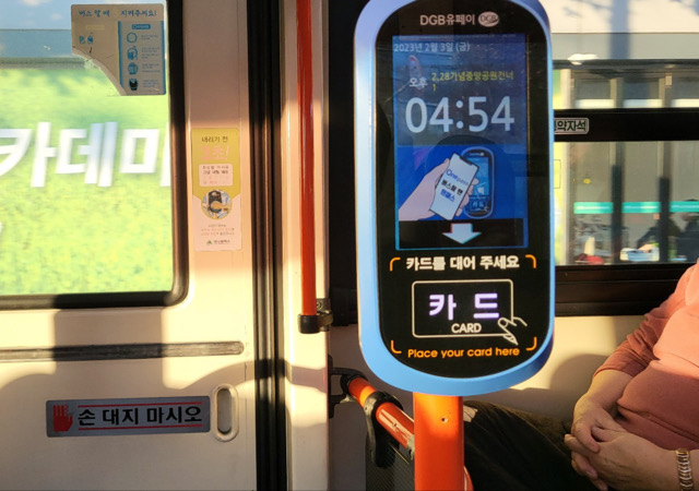 "카드를 대어 주세요" 대구 시내버스 안 요금 카드 단말기(2023.2.3) / 사진..평화뉴스 김영화 기자