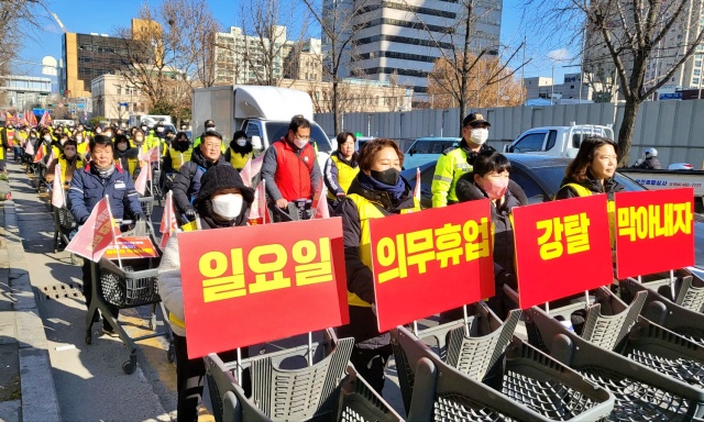 "일요일 의무휴업 강탈 막자" 대구시청 인근 카트 행진(2023.1.4) / 사진.평화뉴스 김영화 기자