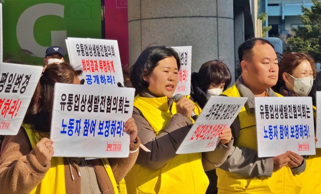 "유통업상생협 회의 결과 공개하라"...마트노조 피켓팅(2023.2.8) / 사진.평화뉴스 김영화 기자