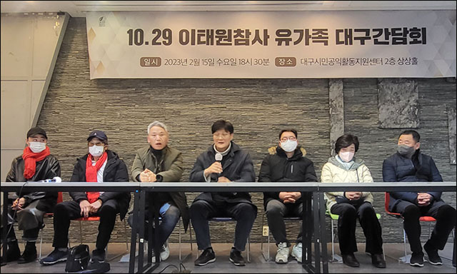 '10.29 이태원참사 유가족 대구간담회'...(사진 왼쪽부터) 희생자 홍의성씨의 쌍둥이 동생 홍두성씨, 아버지 홍두표씨, 희생자 송채림씨 아버지 송진영씨, 희생자 최유진씨 아버지 최정주씨(마이크), 희생자 이승헌씨 아버지 이재호씨, 어머니 이향숙씨, 희생자 김산하씨 아버지 김운중씨(2023.2.15.대구시민공익활동지원센터 상상홀) / 사진. 평화뉴스 정준민 인턴기자