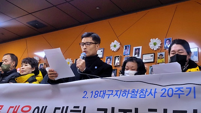 윤석기 대구지하철참사 희생자대책위원장이 홍준표 시장에게 띄우는 공개서한(2023.2.17) / 사진.평화뉴스 김영화 기자