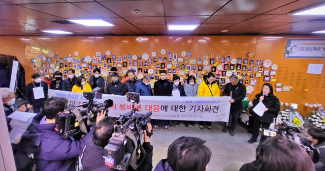 전국재난참사피해가족연대 대구 중앙로역사 앞 공동 기자회견(2023.2.17) / 사진.평화뉴스 김영화 기자