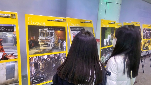 중앙로역사 지하 1층에서 지하철 참사 20주기 사진전을 보는 학생들(2023.2.17) / 사진.평화뉴스 김영화 기자