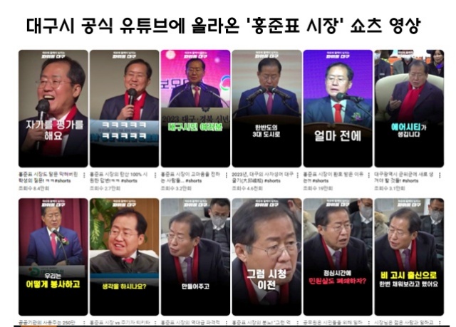 홍준표 시장 대구시 유튜브 담당자 선거법 위반 고발 기자회견(2023.2.22) / 사진.평화뉴스 김영화 기자