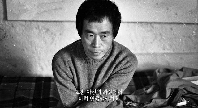 프랑스와 미국에서 활동했던 젊은 시절의 김창열 화백의 모습 / 사진.영화 예고편