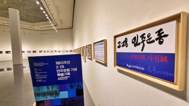 2.28민주운동 특별기회 사진전은 3월 5일까지 열린다.(2023.2.28) / 사진.평화뉴스 김영화 기자