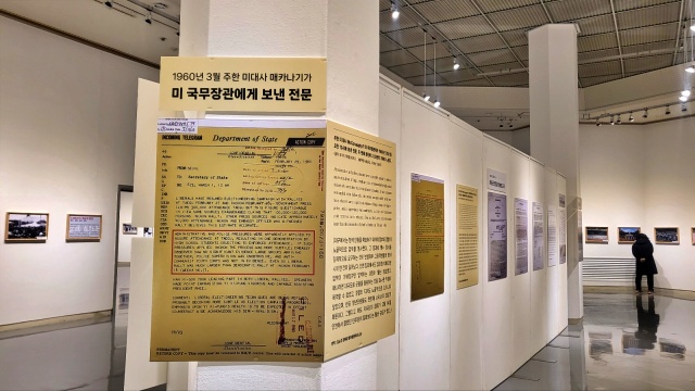 2.28 직후 주한 미대사가 미 국무장관에게 보낸 전문.(2023.2.28) / 사진.평화뉴스 김영화 기자