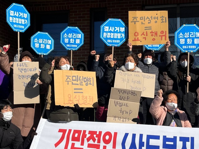 "소성리에 평화를", "환경영향평가 결사거부" 피켓팅(2023.3.2) / 사진.소성리종합상황실
