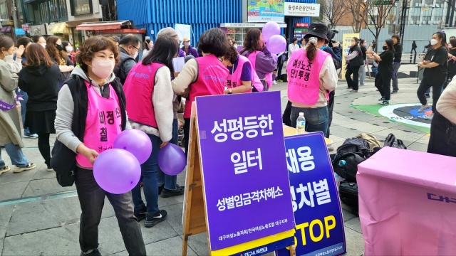 "성평등한 일터"...대구경북여성대회(2023.3.8.대구 동성로) / 사진.평화뉴스 김영화 기자
