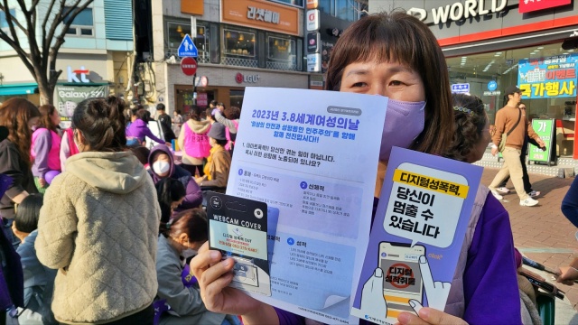 '디지털성폭력 OUT' 홍보 부스(2023.3.8) / 사진.평화뉴스 김영화 기자