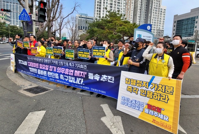 '대구시 대형마트 평일 의무휴업 변경 집행정지 가처분 신청 인용 촉구 기자회견'(2023.3.9)/ 사진.평화뉴스 김영화 기자