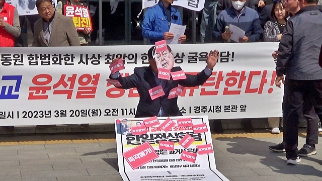 "한일 정상회담 조공외교, 강제동원 제3자 변제안 즉각 폐기" 퍼포먼스(2023.3.20) / 사진.경주평화연대