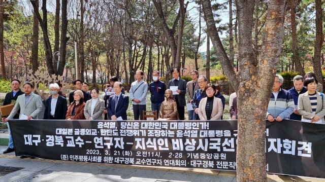 대구 평화의 소녀상 앞 대구경북 교수.연구자.지식인 '시국선언' 기자회견(2023.3.21) / 사진.평화뉴스 김영화 기자