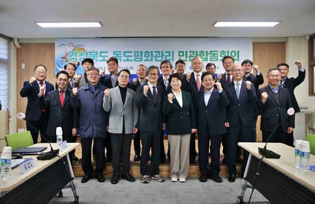 경북도, 일본 시마네현 '죽도의 날' 행사 규탄과 독도평화관리 민관합동회의(2023.2.22) / 사진.경북도