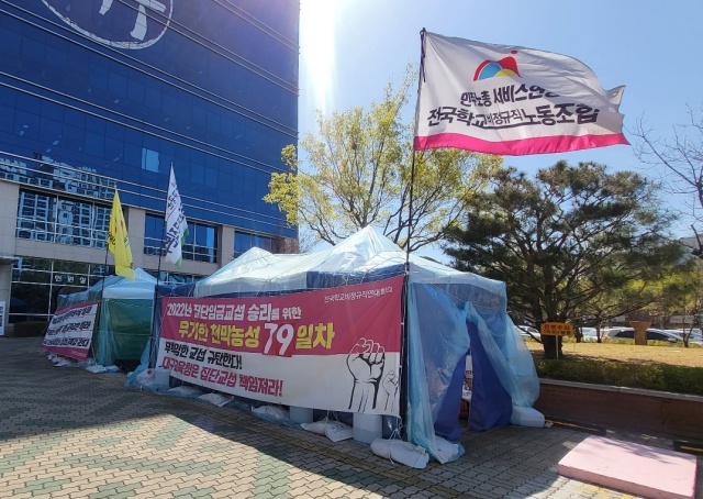 전국학교비정규직노조 대구교육청 앞 천막농성 79일차(2023.3.27) / 사진.평화뉴스 김영화 기자