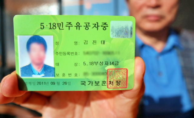 "정신적 피해 보상"...대구 5.18 피해자 김진태씨(2021.11.25) / 사진.평화뉴스 김영화 기자