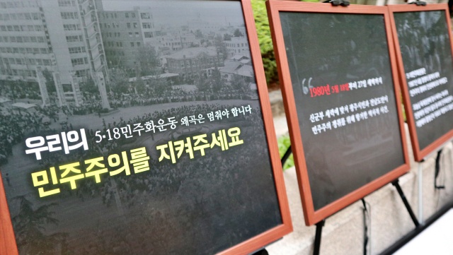 "5.18 민주주의를 지켜주세요"...5.18민주화운동 대구 사진전(2022.5.18) / 사진.평화뉴스 김영화 기자