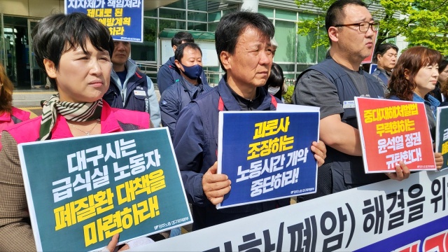 "급식 폐질환 대책 마련, 과로사 조장 노동시간 개악 중단" 촉구 기자회견(2023.4.4) / 사진.평화뉴스 김영화 기자