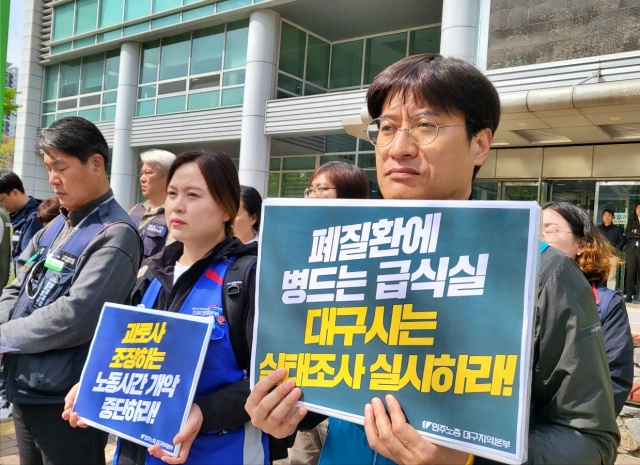 "폐질환에 병드는 급식, 대구시 실태조사 실시하라" 피켓팅(2023.4.4) / 사진.평화뉴스 김영화 기자