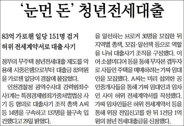 <국민일보> 2023년 1월 30일자 11면