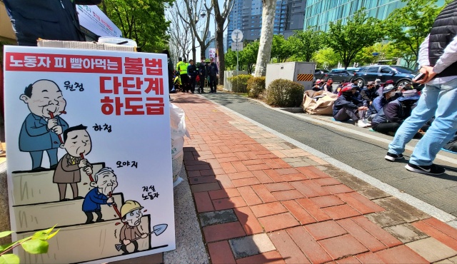 원청 하청, 오야지, 노동자 불법하도급 규탄 피켓팅(2023.4.7) / 사진.평화뉴스 김영화 기자
