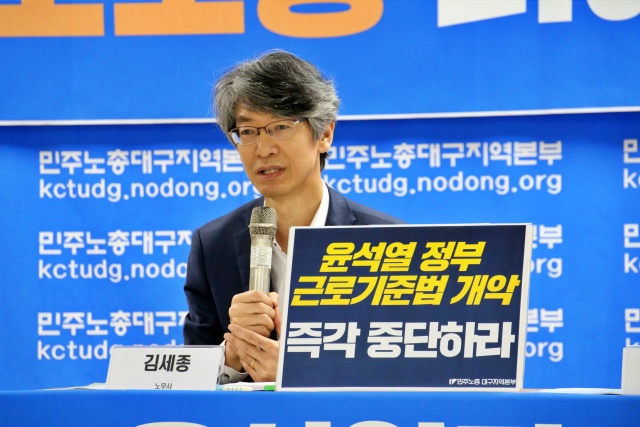 과로노동 증언대회에서 의견을 밝히는 김세종 노무사(2023.4.12) / 사진.민주노총대구본부