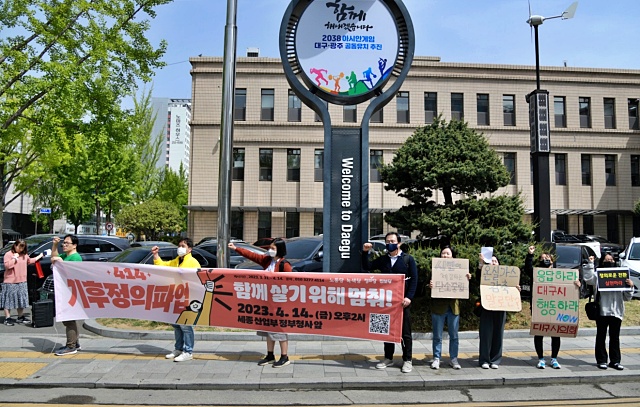 "행동하라"...기후위기 파업 대구 참가자들 행진(2023.4.13) / 사진.대구기후위기비상행동