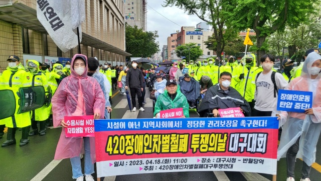 '장애인차별철폐 투쟁의 날 대구대회' 시청 인근에서 행진하는 장애인단체(2023.4.18) / 사진.평화뉴스 김영화 기자
