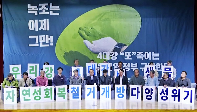 "4대강 녹조 이제 그만...3천인 선언대회"(2023.4.25) / 사진.환경운동연합