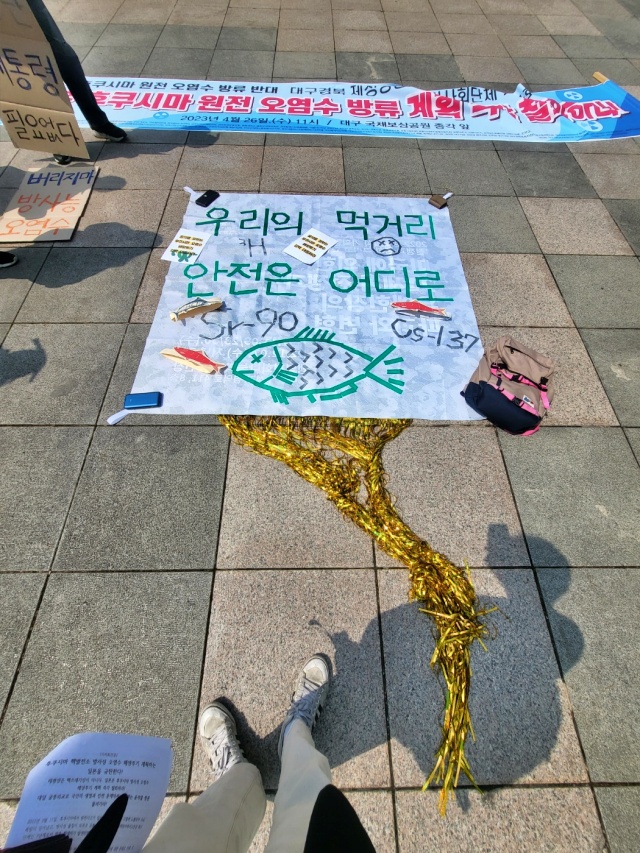 '우리의 먹거리 안전은 어디로' 퍼포먼스(2023.4.26) / 사진.평화뉴스 정준민 수습기자