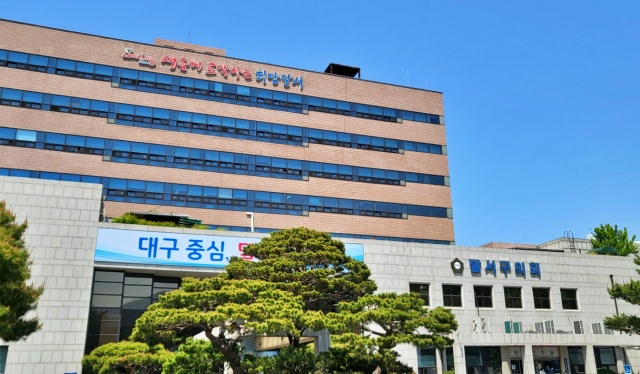 대구 달서구청(2023.4.27) / 사진.평화뉴스 김영화 기자