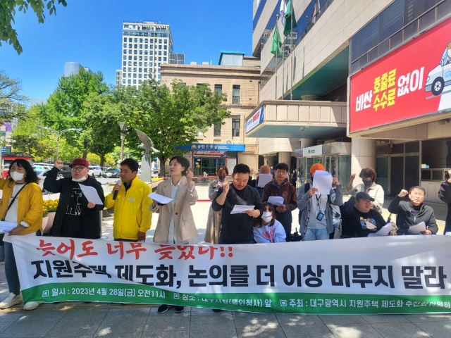 "대구시 지원주택 제도화 논의" 촉구 기자회견(2023.4.28) / 사진.평화뉴스 정준민 수습기자