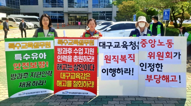 "중노위가 인정한 특수교육실무원 부당해고, 해고 철회하라" 피켓팅(2023.5.2) / 사진.평화뉴스 정준민 수습기자