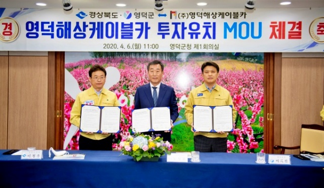 이철우 경북지사와 이희진 영덕군수 (주)영덕해상케이블카 투자유치 협약(2020.4.6) / 사진.영덕군