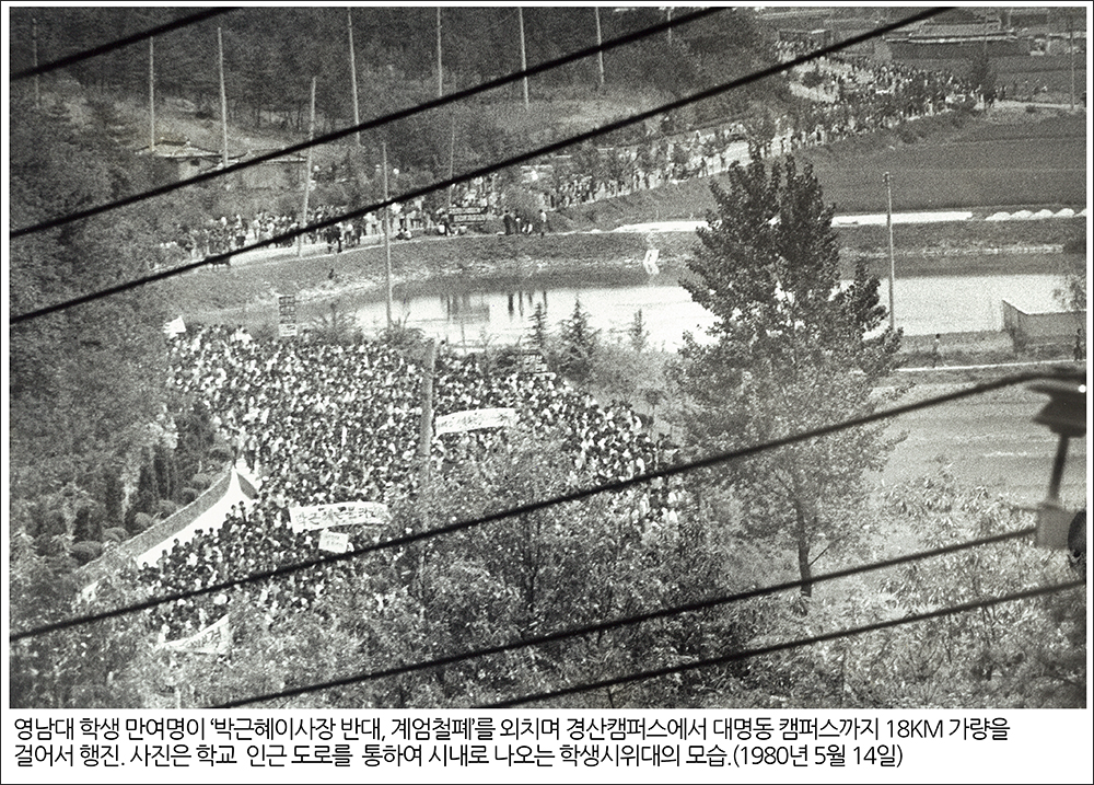 사진 출처. 5.18 민중항쟁기념 40주년 사진전(2020.5.18 대구2.28기념중앙공원. 사진 제공: 매일신문)