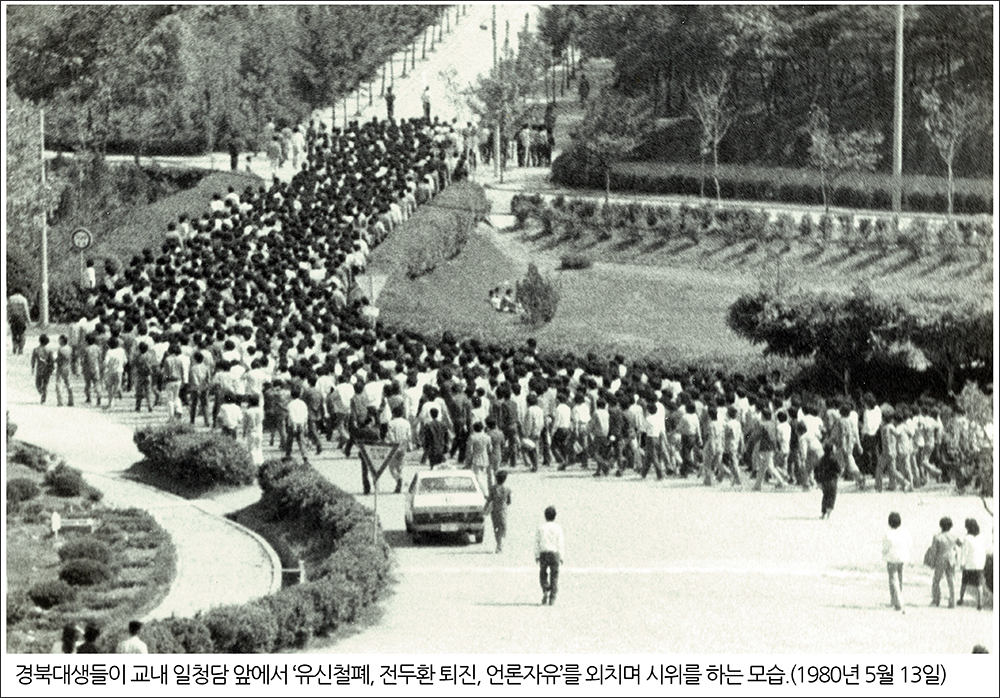 사진 출처. 5.18 민중항쟁기념 40주년 사진전(2020.5.18 대구2.28기념중앙공원. 사진 제공: 매일신문)