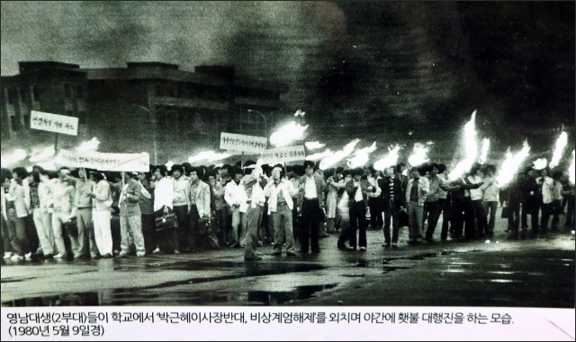 사진 출처. 5.18 민중항쟁기념 40주년 사진전(2020.5.18 대구2.28기념중앙공원. 사진 제공: 매일신문)