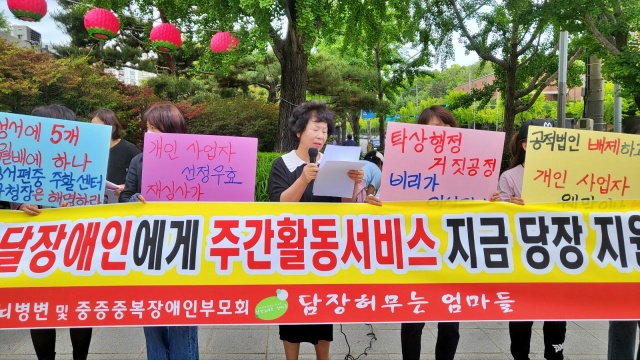 전정순 담장을 허무는 엄마들 대표가 이태훈 구청장을 규탄하고 있다.(2023.5.4) / 사진.평화뉴스 김영화 기자