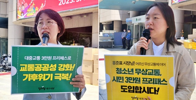 한민정 대구시당 위원장, 임아현 청년정의당 대구시당 위원장(2023.5.9) / 사진.평화뉴스 정준민 수습기자