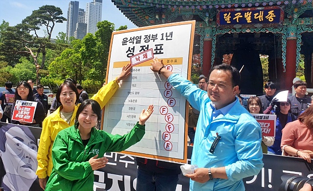 '윤석열 정부 1년 성적표...F학점 낙제점'(2023.5.10) / 사진.평화뉴스 정준민 수습기자