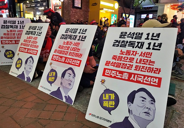 "노동자, 서민 죽음으로 내몰아, 윤석열 정권 퇴진" 동성로 피켓(2023.5.10) / 사진.평화뉴스 정준민 수습기자